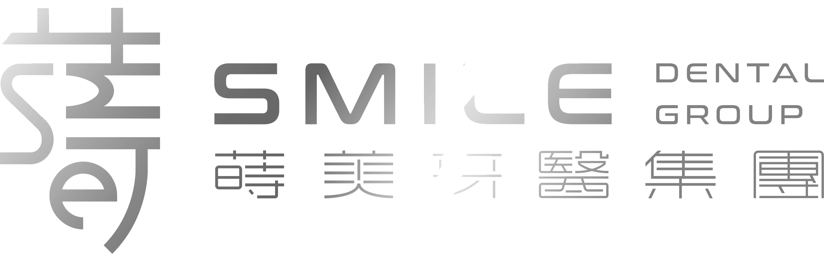 Smile Dental Taiwan logo transparent